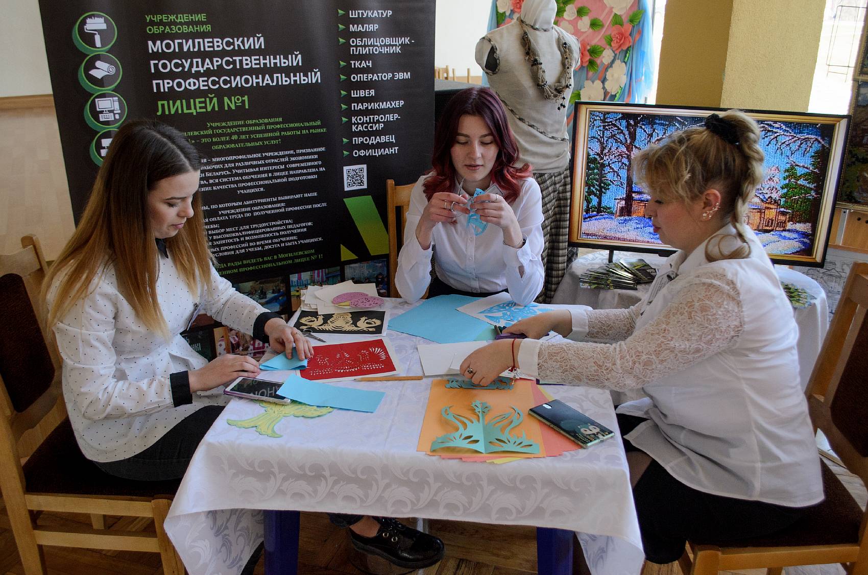 Архив новостей © Главное управление по образованию Могилевского облисполкома